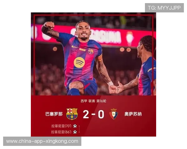 巴萨左路变化突然，拉菲尼亚背身做球助攻佩德里破门